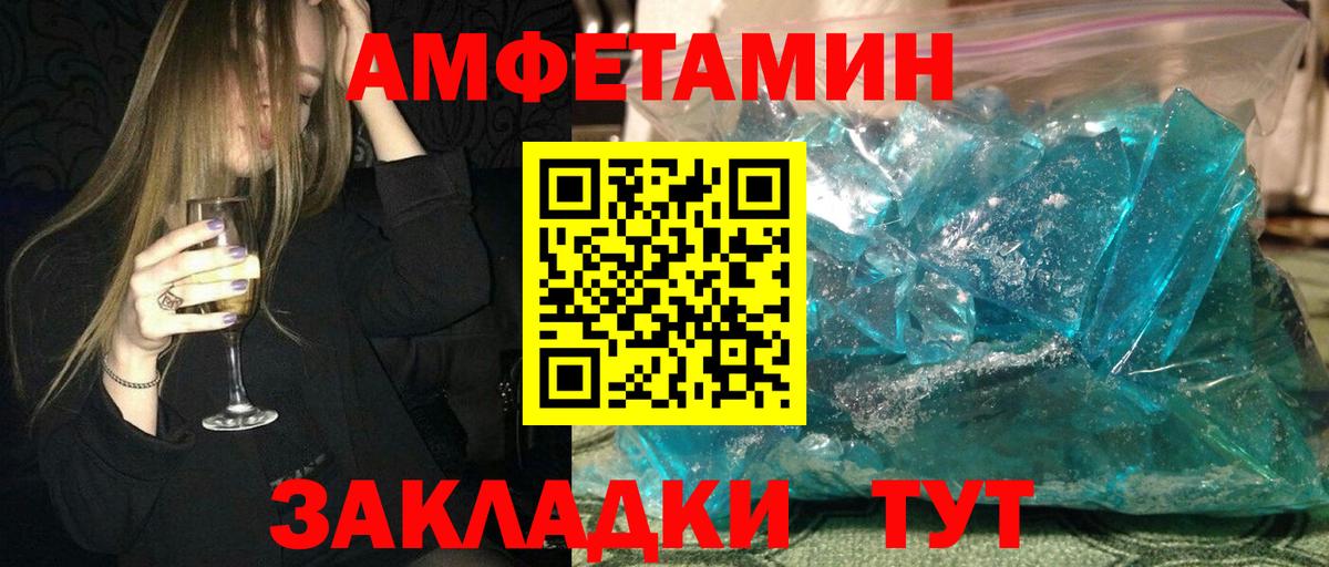 АМФЕТАМИН Premium Дзержинский