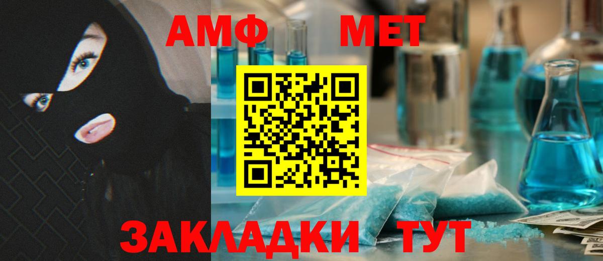 Amphetamine  Вход с VPN  hydra как войти  АМФЕТАМИН 97%  АМФЕТАМИН  Дзержинский 