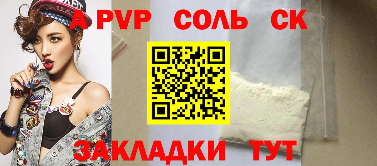 Alpha PVP Соль  Вход с VPN  Дзержинский  Alpha PVP мука  Alpha PVP СК 