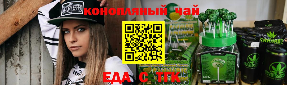 Canna-Cookies марихуана  Вход с VPN  Дзержинский 
