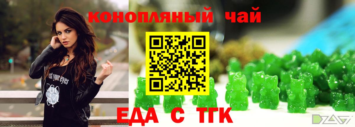 Canna-Cookies конопля Дзержинский