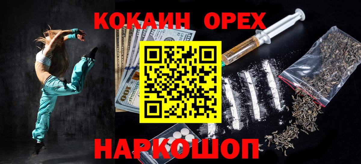 Дзержинский  Cocaine 98%  Вход с VPN  COCAIN Fish Scale 
