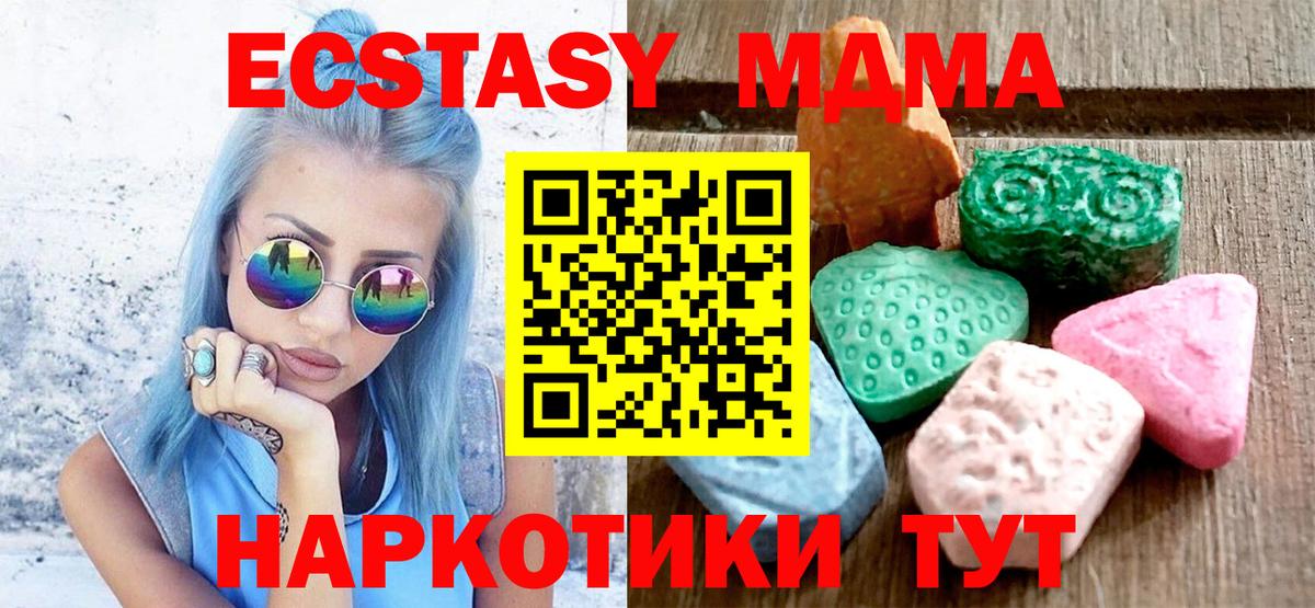 Ecstasy таблы  Вход с VPN  Дзержинский  Ecstasy Punisher 