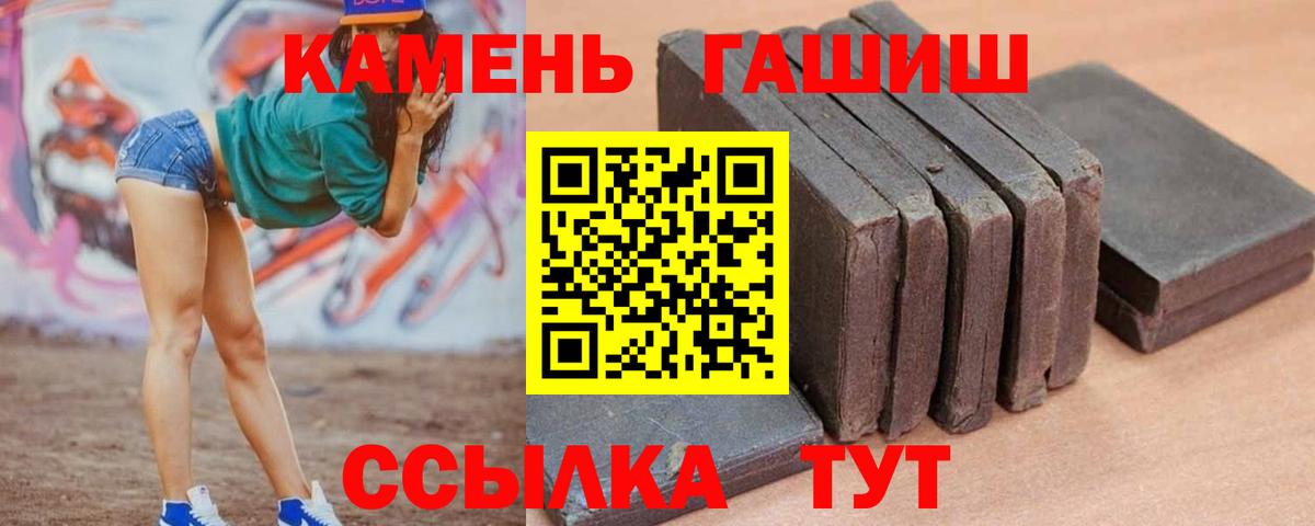 Гашиш VHQ  Гашиш Изолятор  Дзержинский  Вход с VPN 