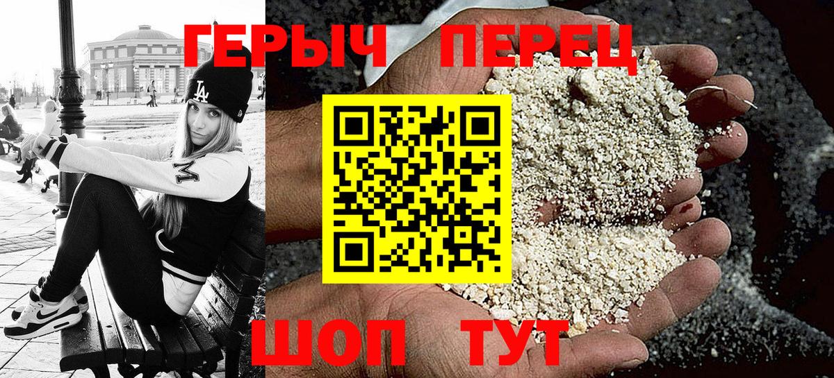 Героин  Вход с VPN  Дзержинский  Героин VHQ 