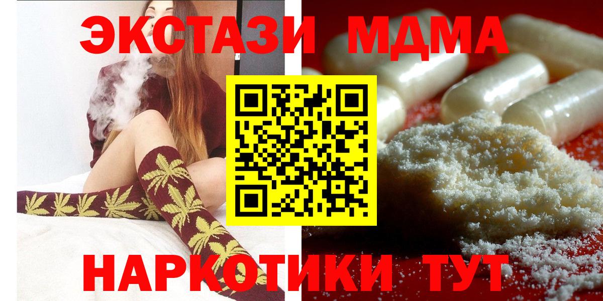 MDMA Molly Дзержинский