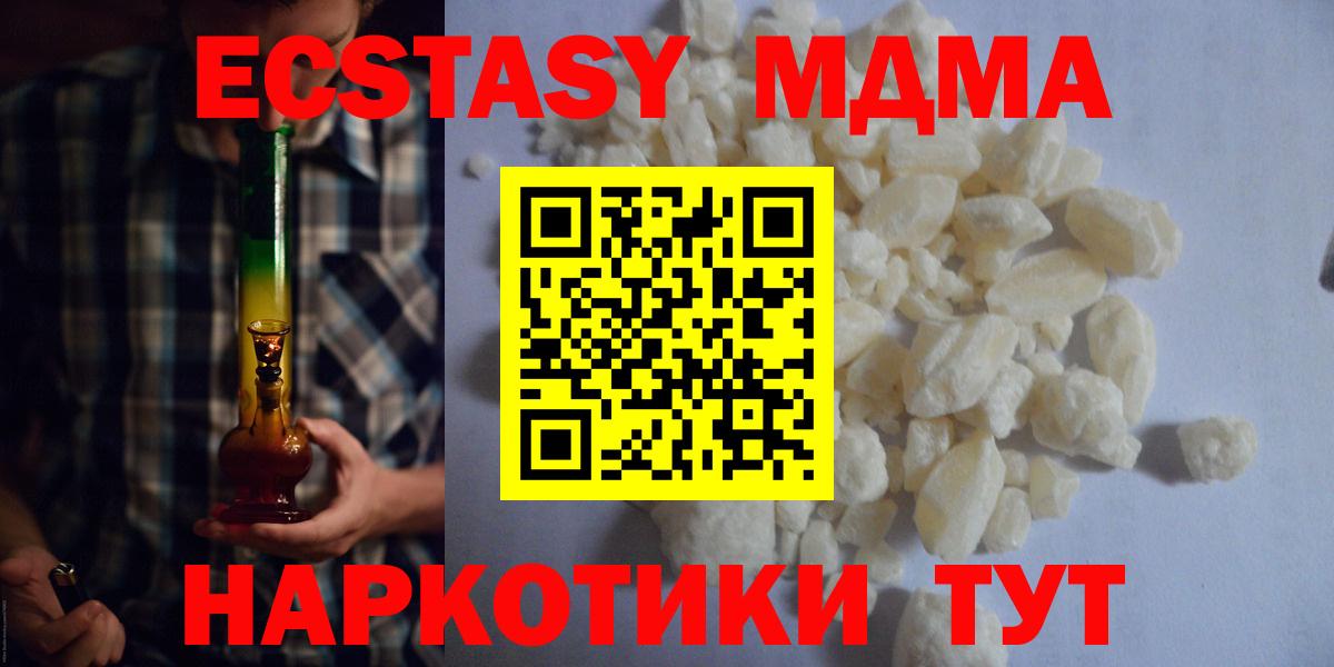 Дзержинский  MDMA VHQ  MDMA Molly  Вход с VPN 