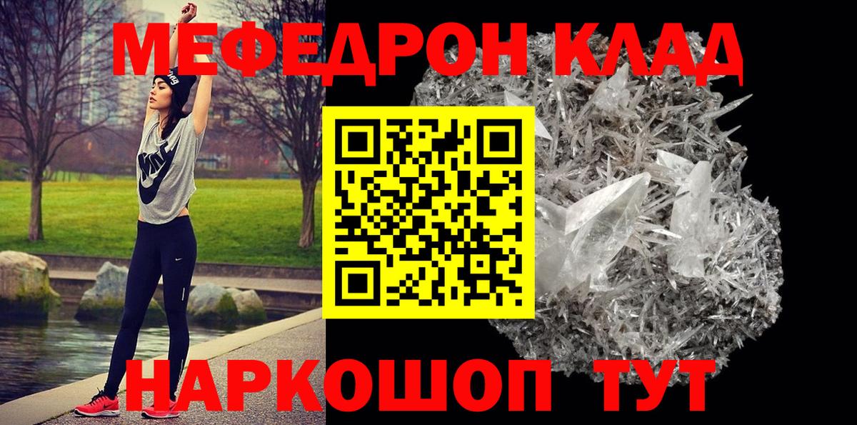 Меф  Дзержинский