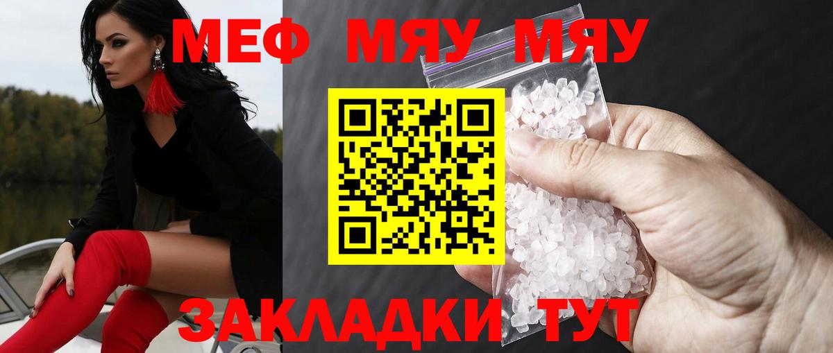 Дзержинский  Мефедрон мука  МЯУ-МЯУ  МЕФ мяу мяу  Вход с VPN 