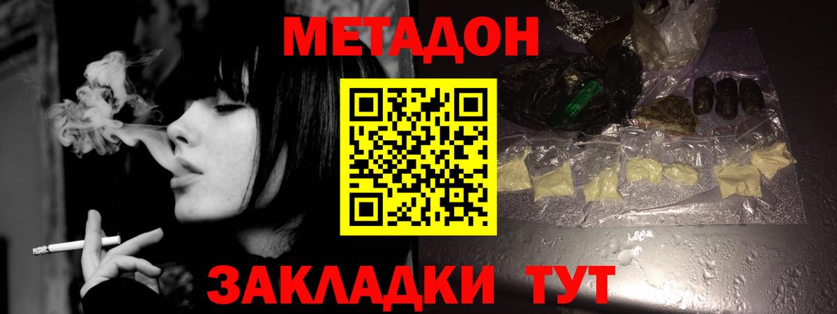 Дзержинский  Метадон мёд  МЕТАДОН мёд  Вход с VPN 