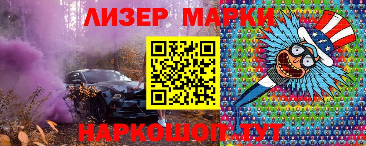 Наркотические марки 1500мкг Дзержинский