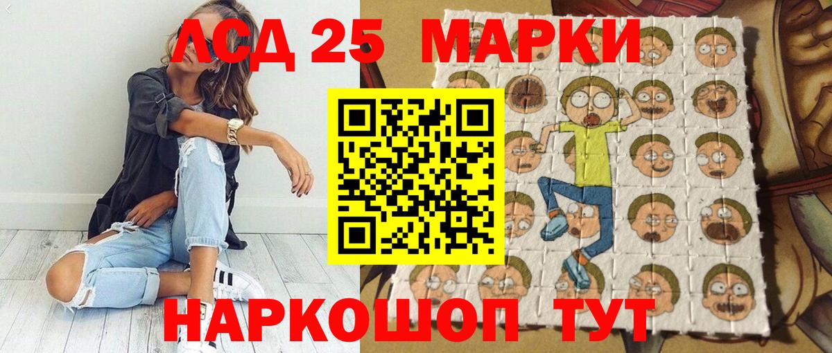 Марки 25I-NBOMe 1,5мг  Марки 25I-NBOMe  Дзержинский  Вход с VPN 